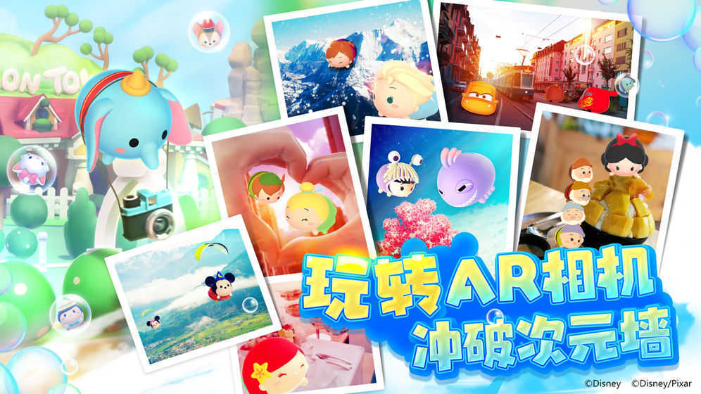 迪士尼梦之旅通用版图4