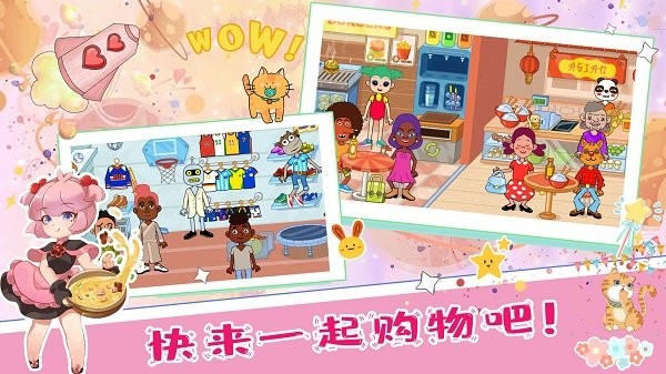 佩皮小镇城堡无广告图1
