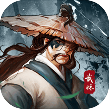 武林传说直装版