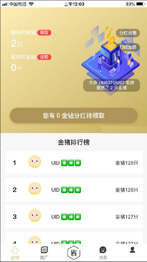 金猪送福图3