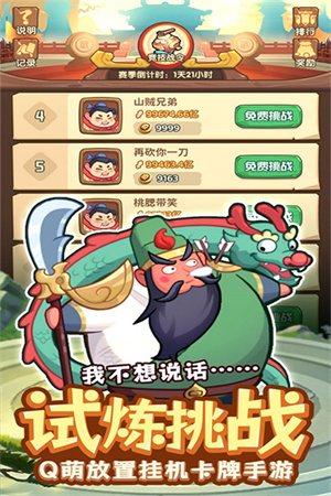 守护之境正式游戏安装包截图2