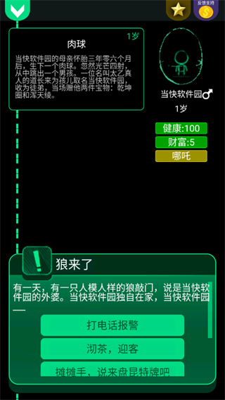 逗比人生年度版(1)