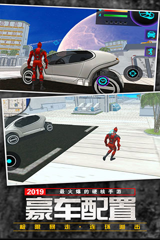 功夫疾走功能菜单图3