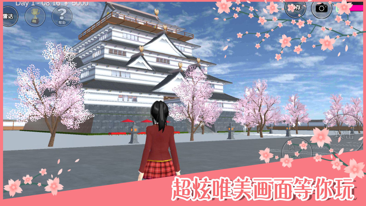 sakura school simulator游戏中文版图5