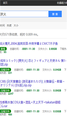 最佳磁力吧ciliba磁力链图2