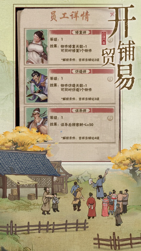 汴梁上河图免费原版