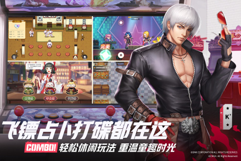 全明星激斗手机版(4)