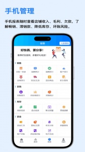 速订货官方正版图5