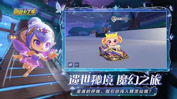 跑跑卡丁车竞速版(1)