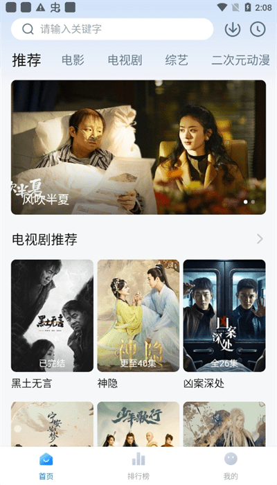 剧白白新版图1
