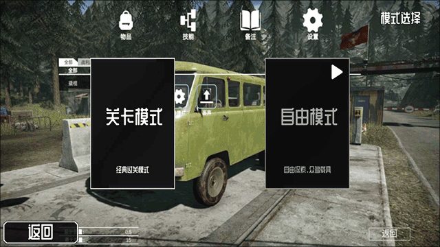 边境巡查官手机版