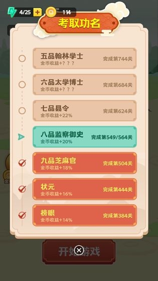 王者猜成语红包版2