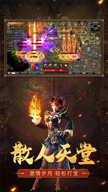 雷霆一刀手游直装版图2