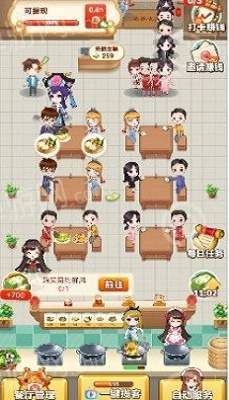 开心餐厅红包版-图1