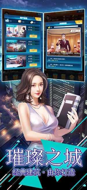 风流总裁安卓直装版