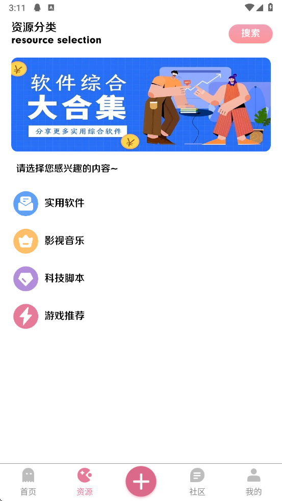 奇漫社区2026最新版图3
