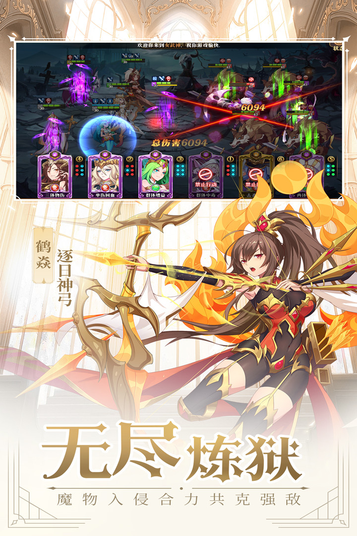 暗影战姬游戏最新版