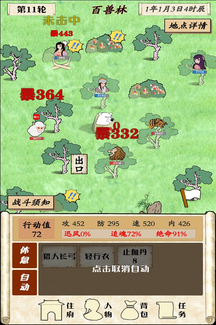 自由侠客录手游直装版(1)