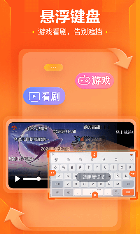 搜狗输入法定制版图1