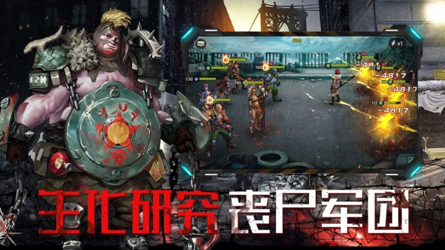 异种军团游戏纯净最新版图4