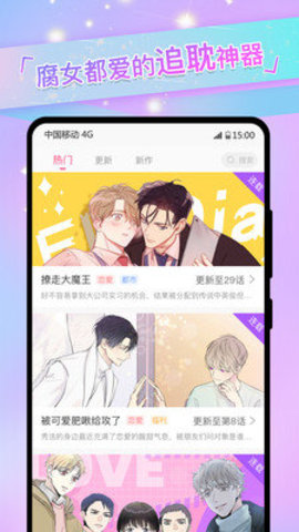 一耽女孩手机免费版图4