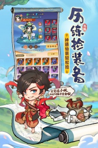 潮英雄手机免费版截图3