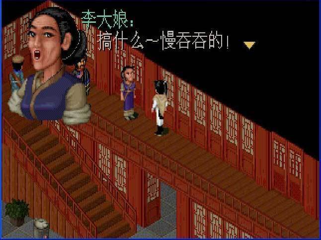 仙剑奇侠传98柔情官方最新版截图3