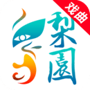 梨园行戏曲官方正版 V2.3.1