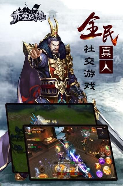 赤壁战魂图4