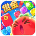 赏金消消乐红包版 V1.0.1