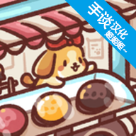 狗狗冰淇淋卡车手机版 v3