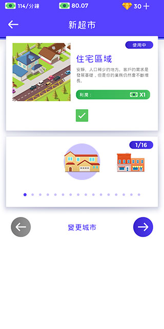 闲置超市大亨游戏纯净最新版截图4