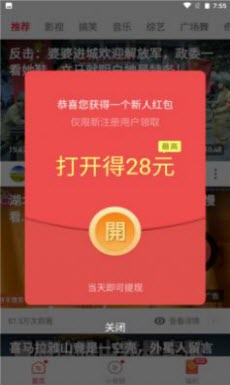 鸣鸣视频极速版图3