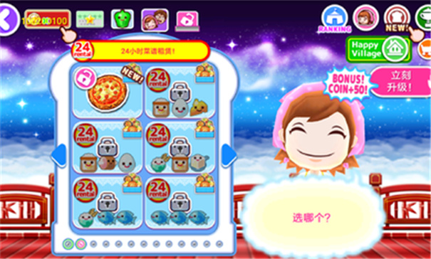 料理妈妈全菜谱解锁官方最新版