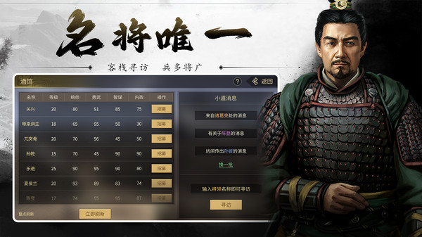 挂出个三国无广告版截图4