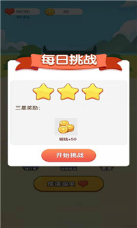 成语爱科普红包版