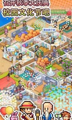 口袋学院物语汉化版