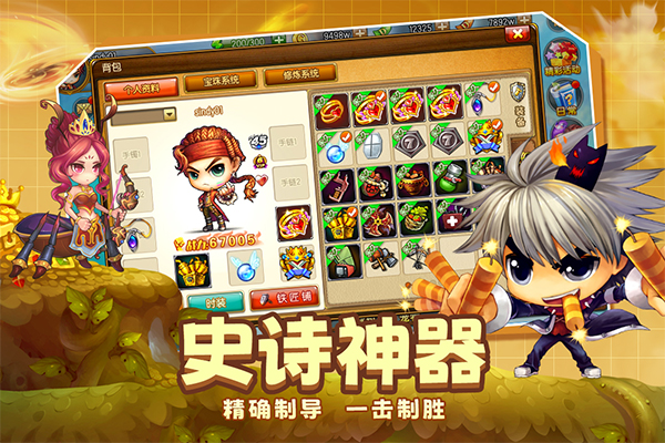 弹弹堂大冒险最新版图3
