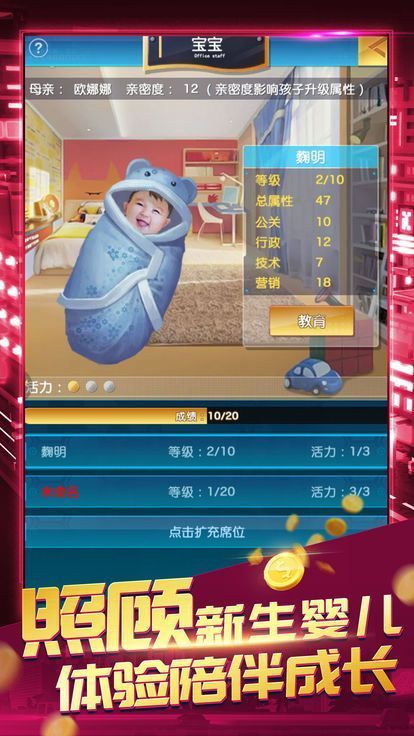投资高手手游版截图3