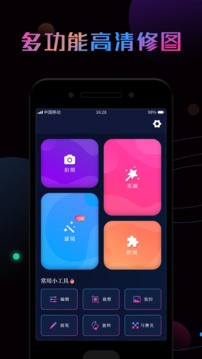ps修图软件手机版图1