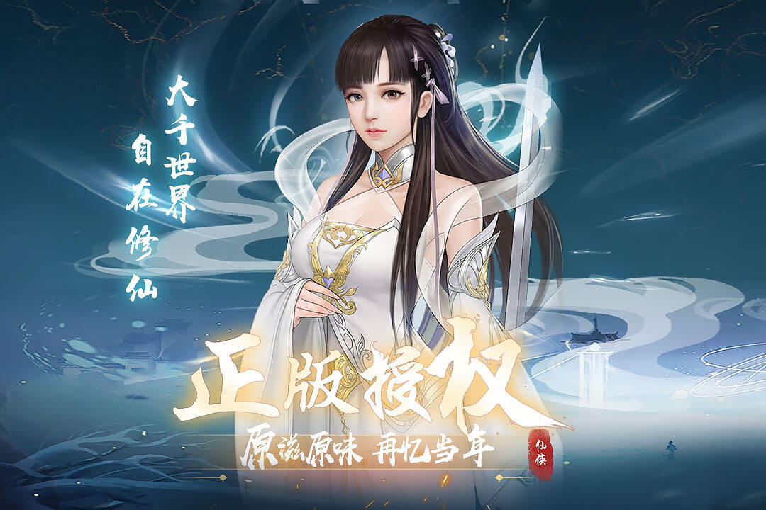 辰东群侠传手游版图2