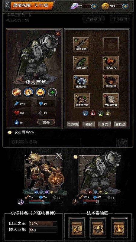 黑暗神庙正版截图3