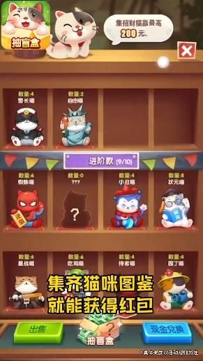 百万喵喵红包版