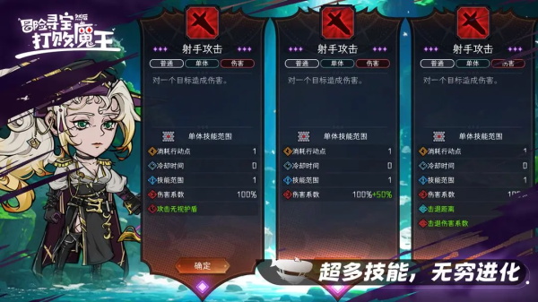 冒险寻宝然后打败魔王官方正版图4