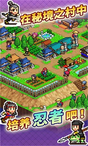 合战忍者村物语汉化版-图3