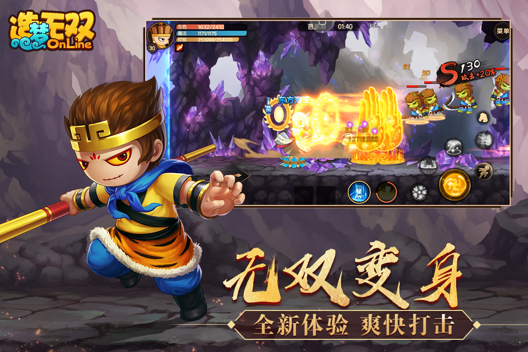 造梦无双(2)