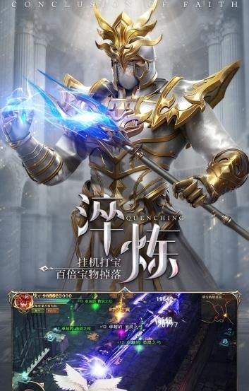 大天使之极光剑手机最新版