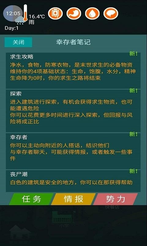 废土之城手游版截图3