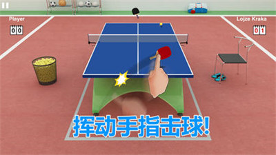 虚拟乒乓球手机最新版截图2