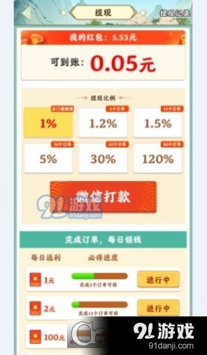 杏林世家游戏最新版(4)